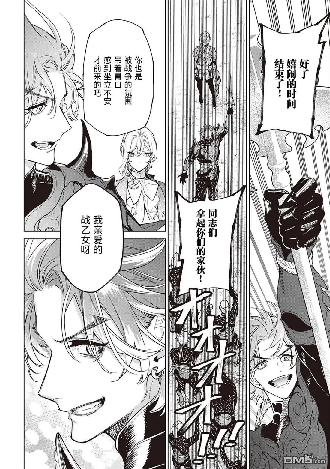 第27话 第26页