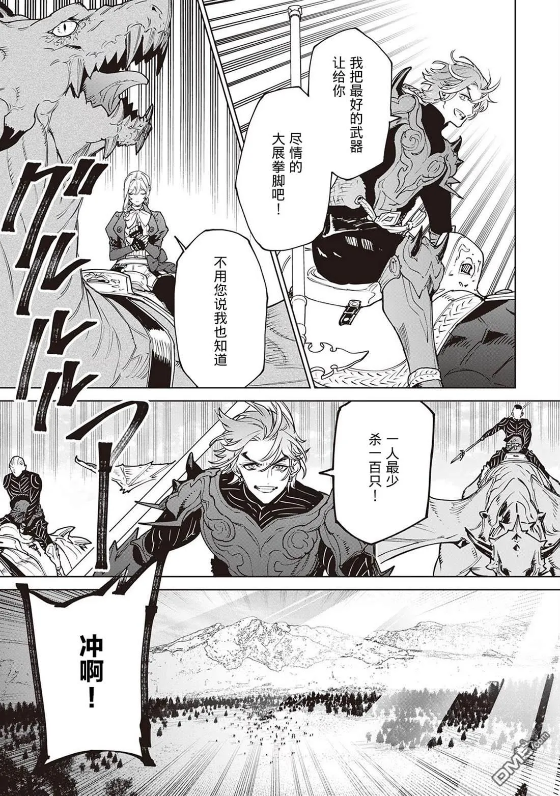 第27话 第27页