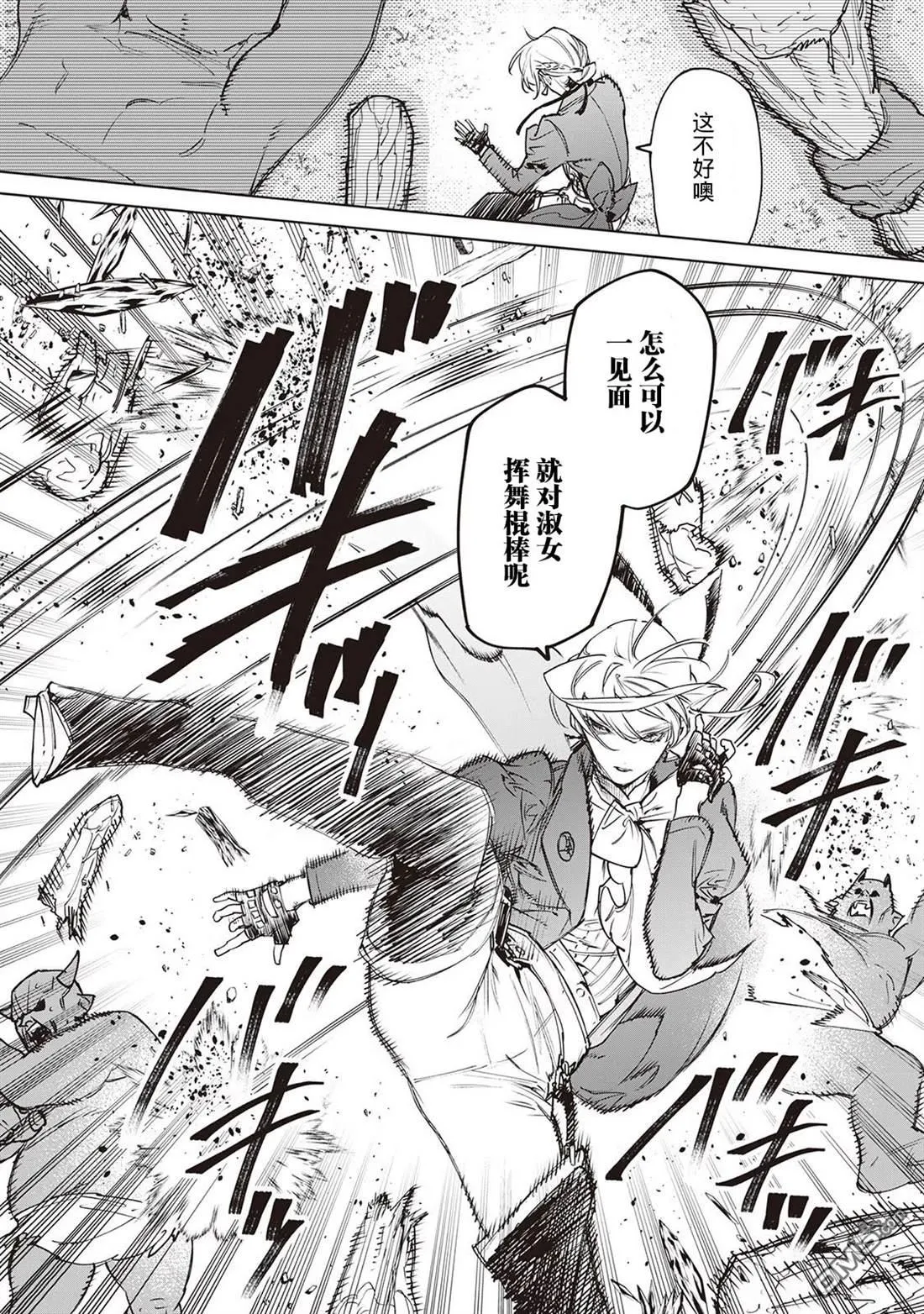 第27话 第30页