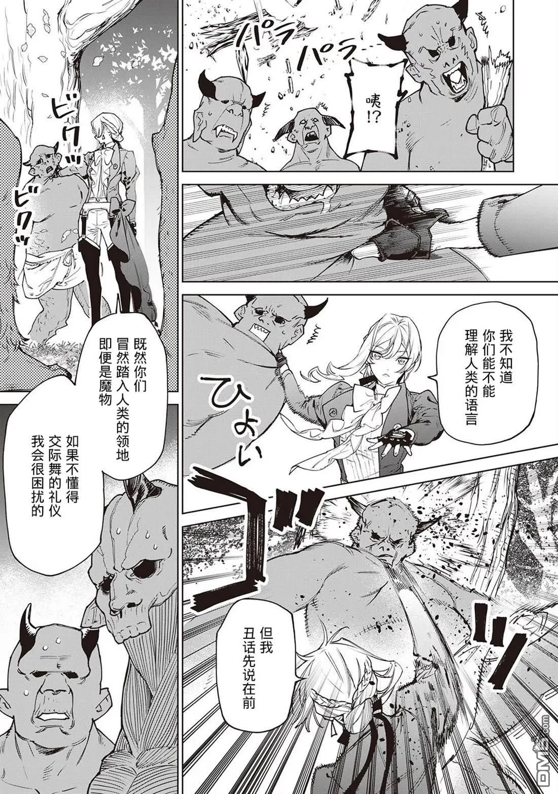 第27话 第31页