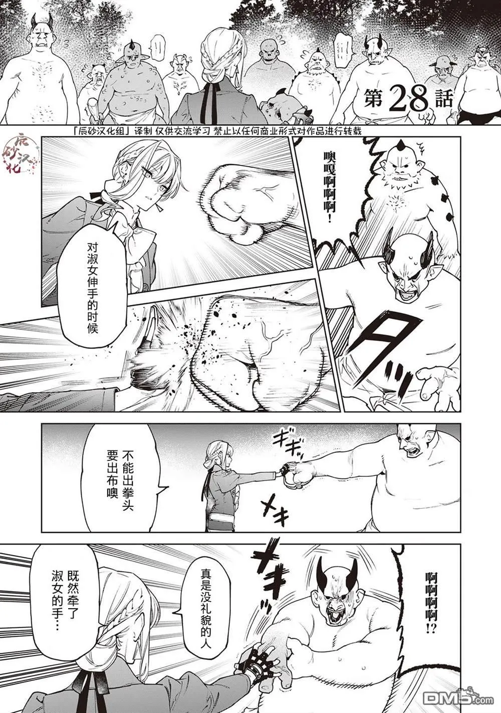 第28话 第1页