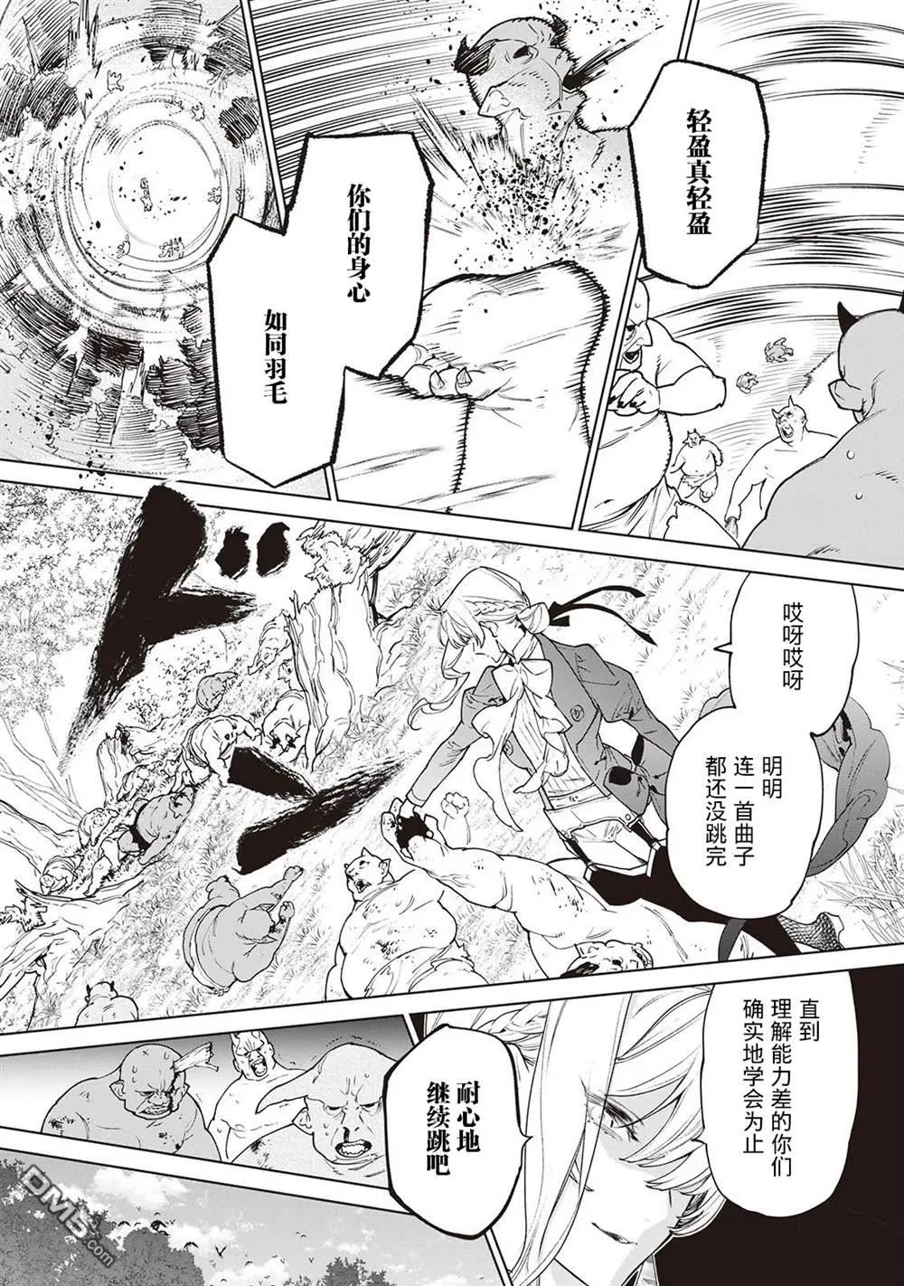 第28话 第3页