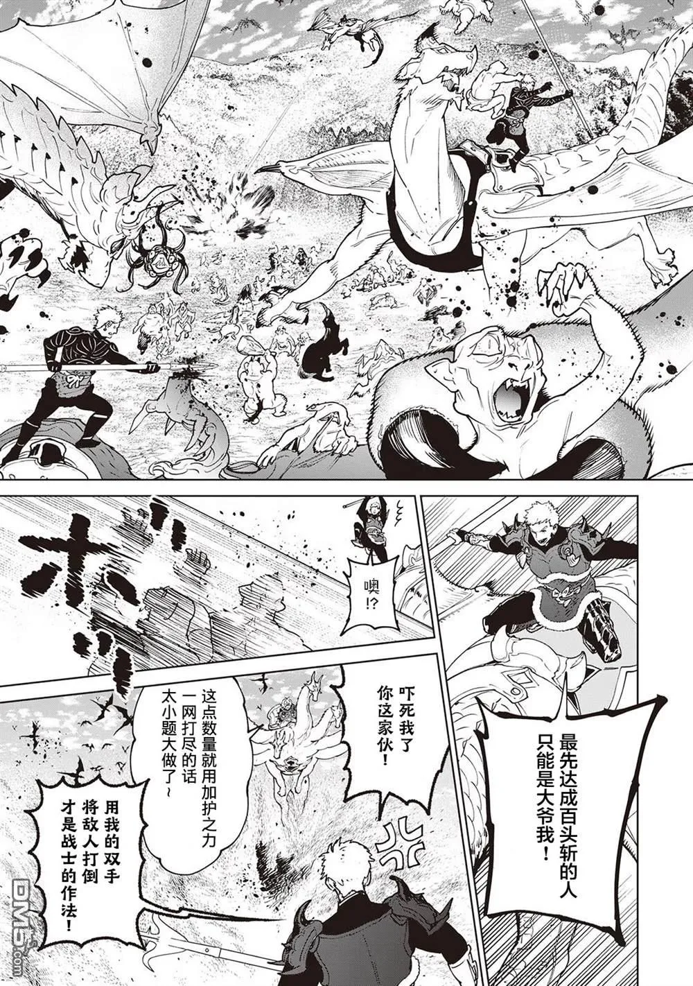 第28话 第4页