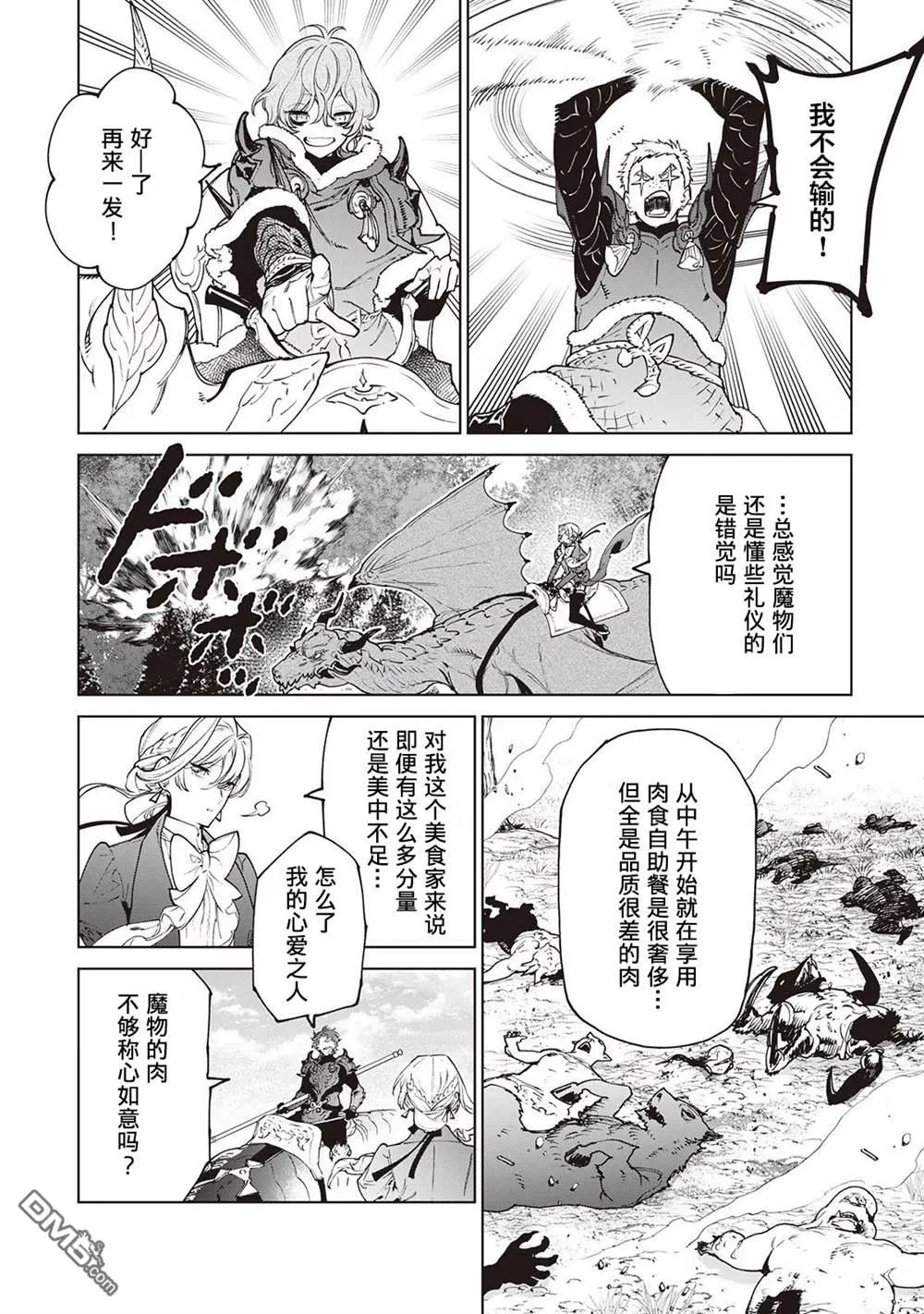 第28话 第5页