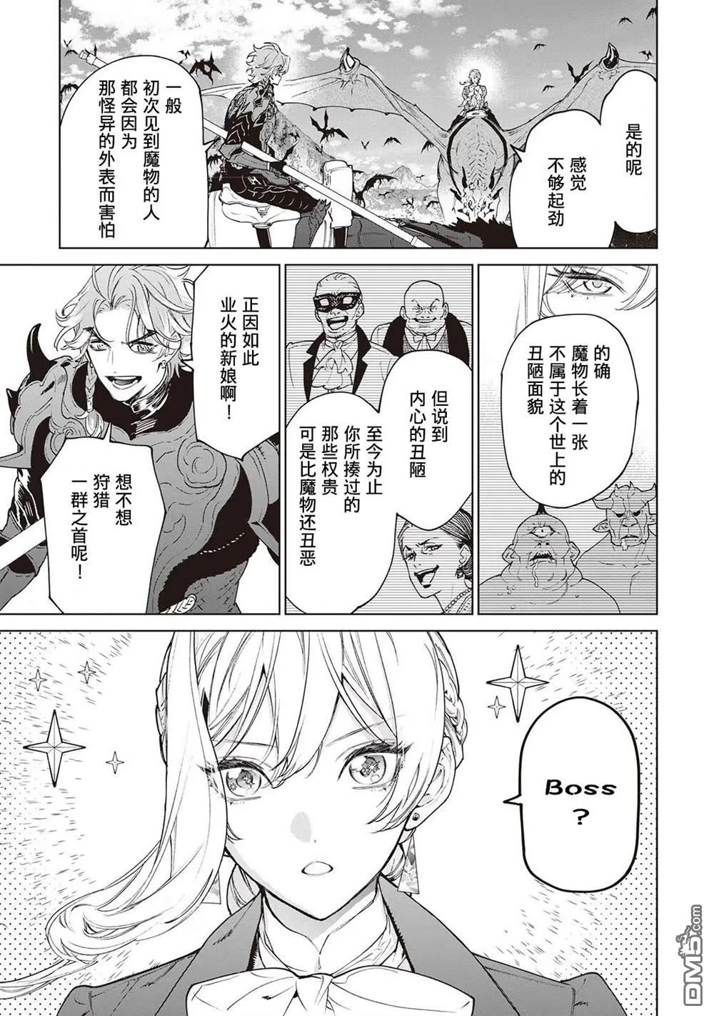第28话 第6页