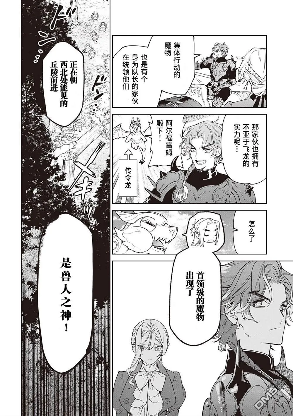 第28话 第7页