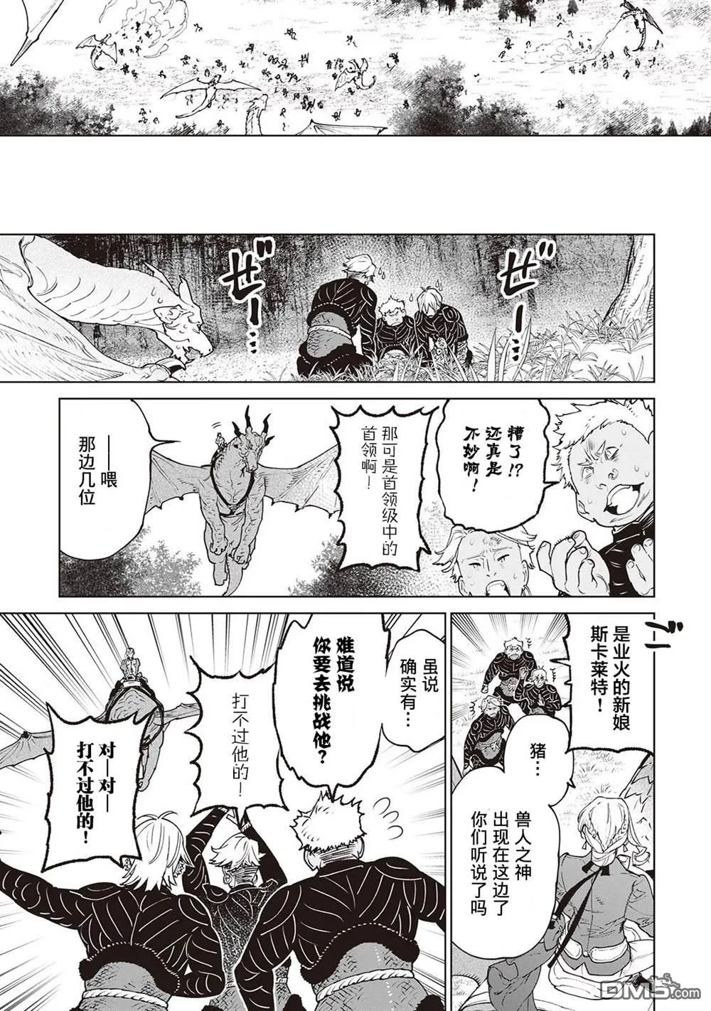 第28话 第8页