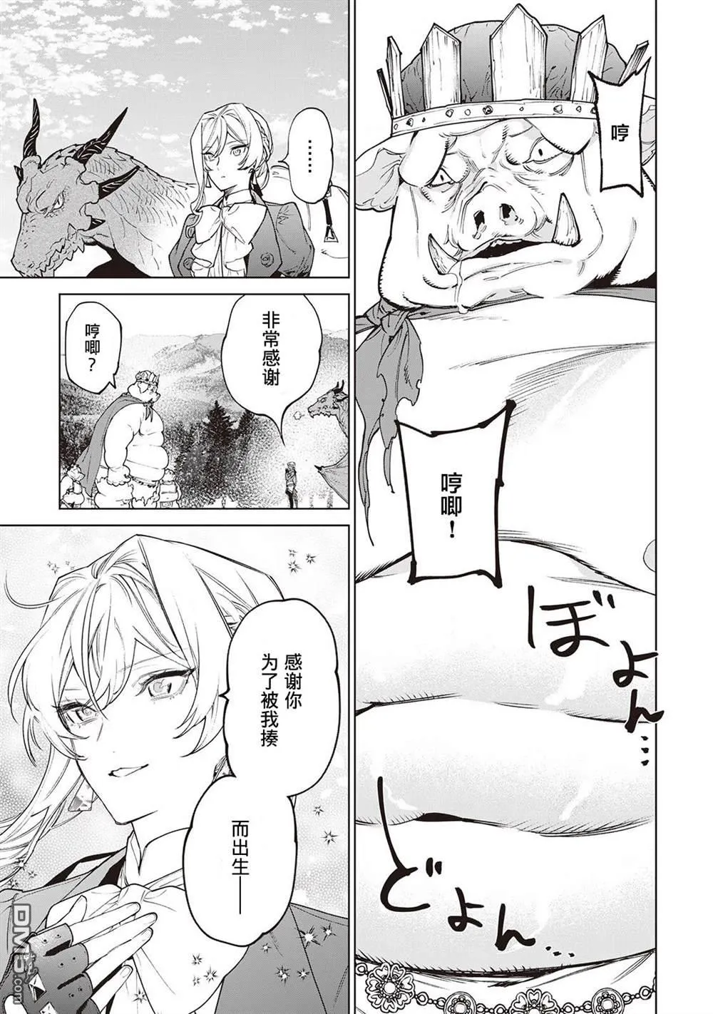 第28话 第10页