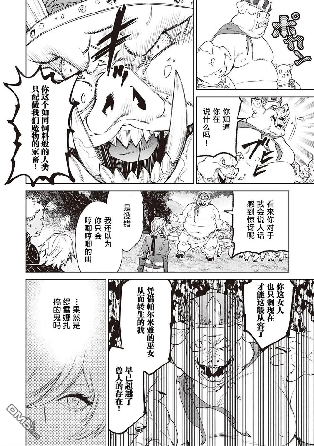 第28话 第11页