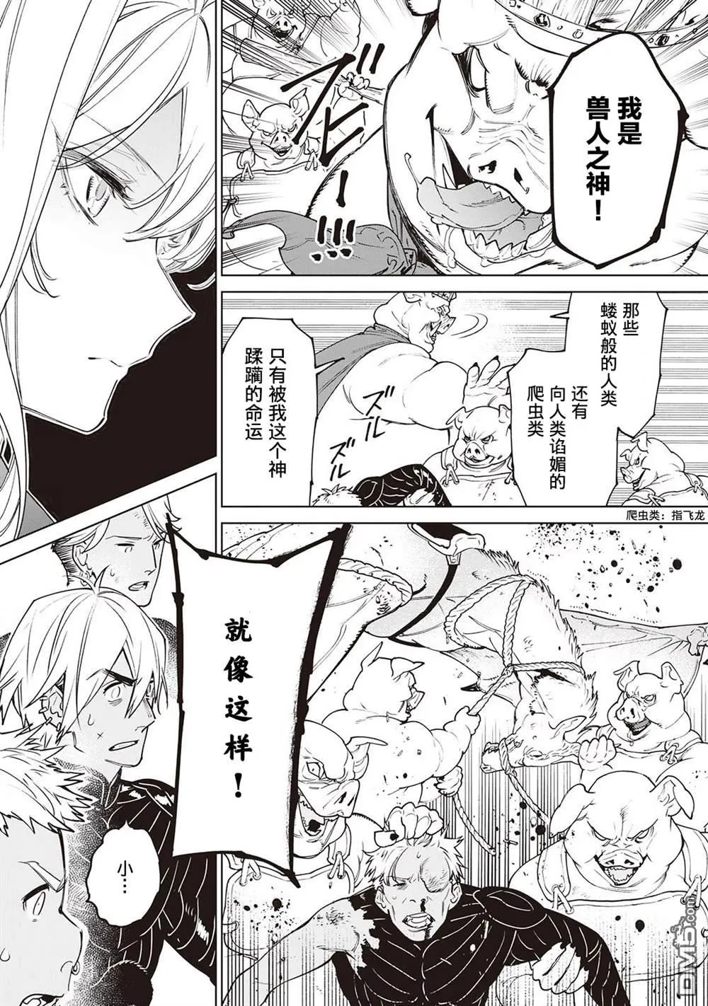 第28话 第12页
