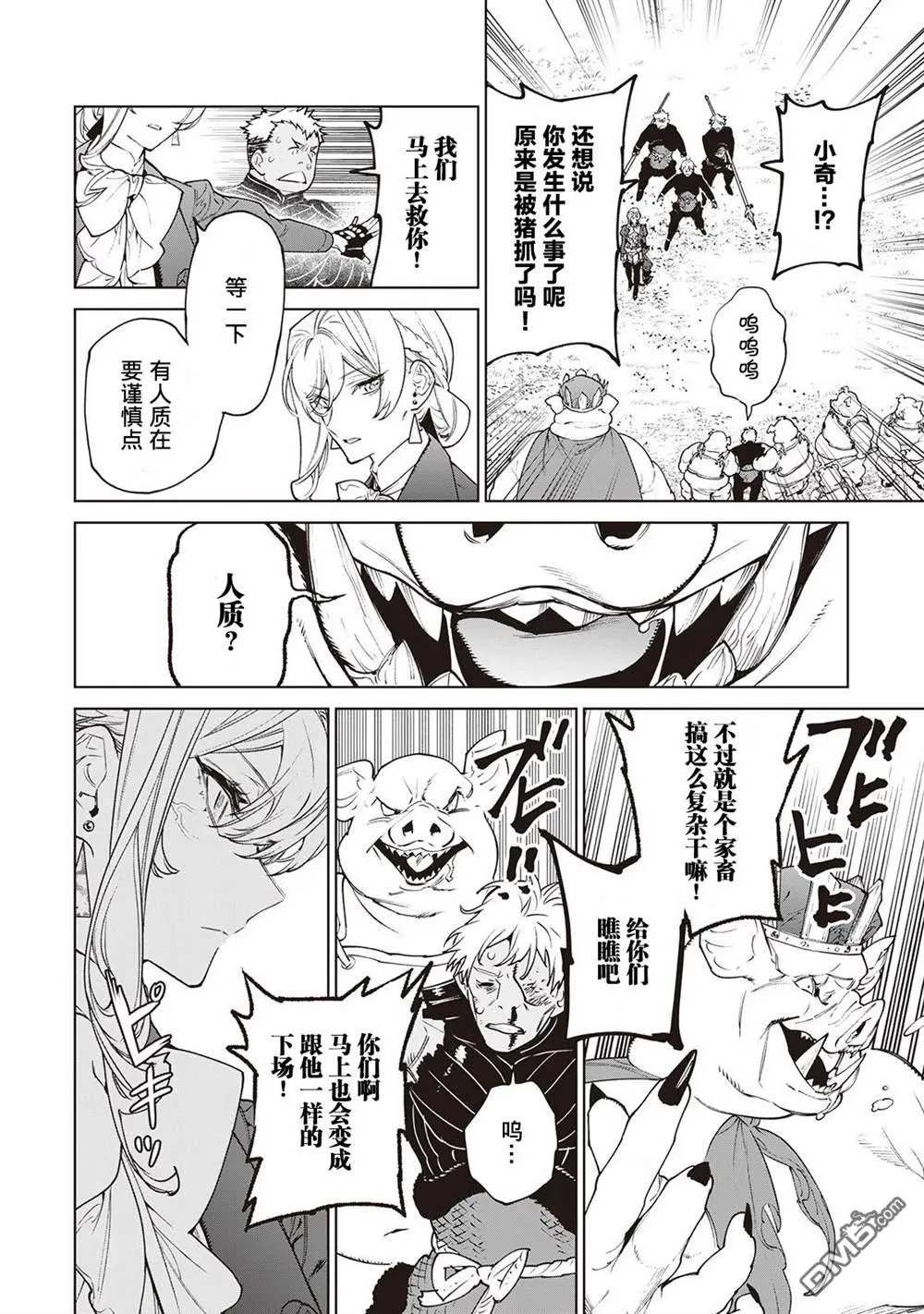 第28话 第13页