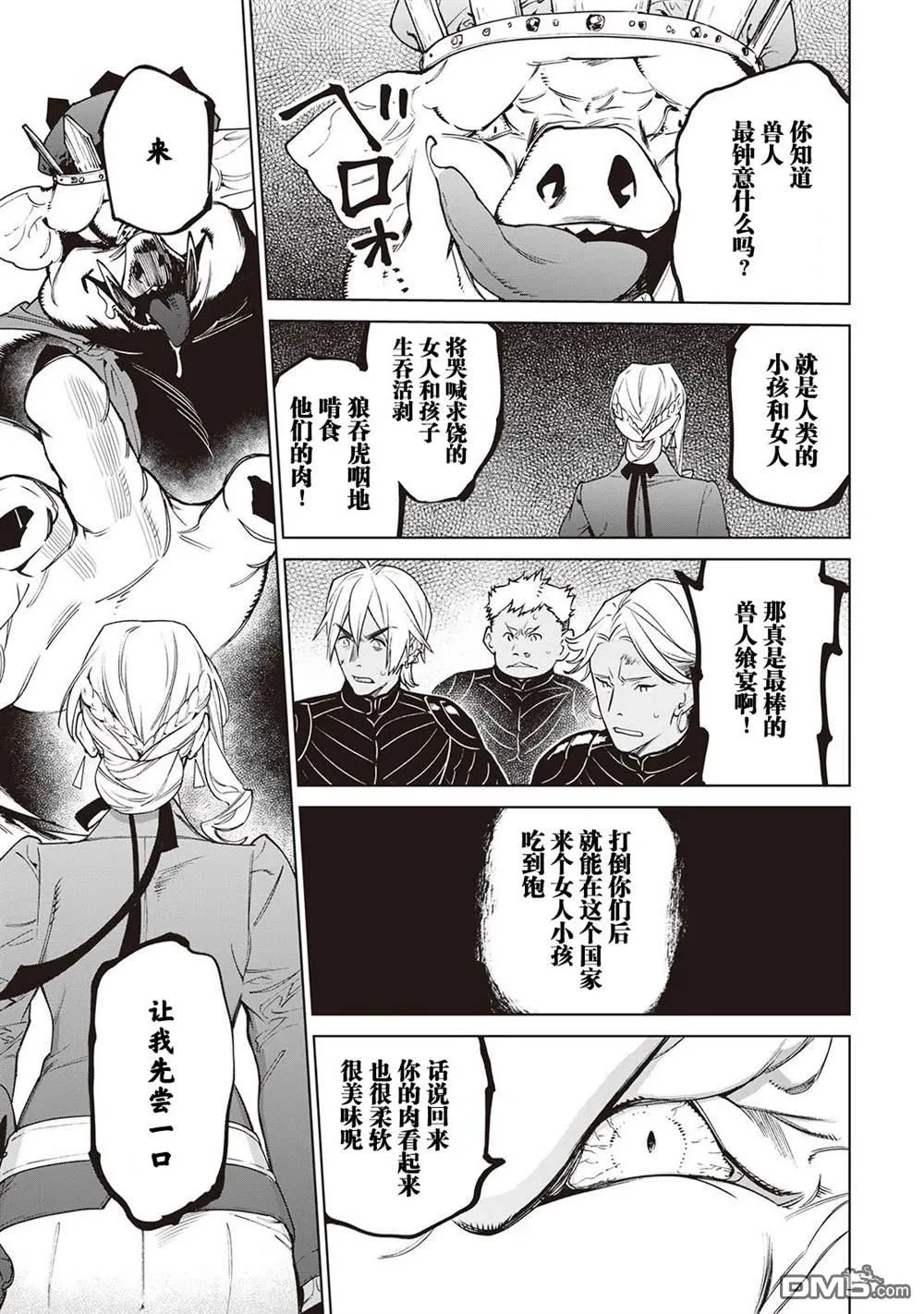第28话 第14页