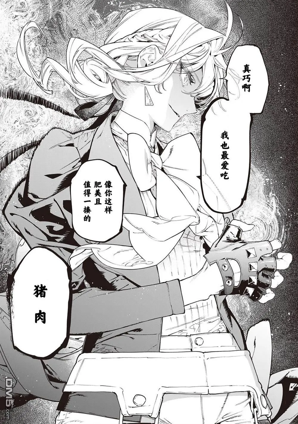 第28话 第16页