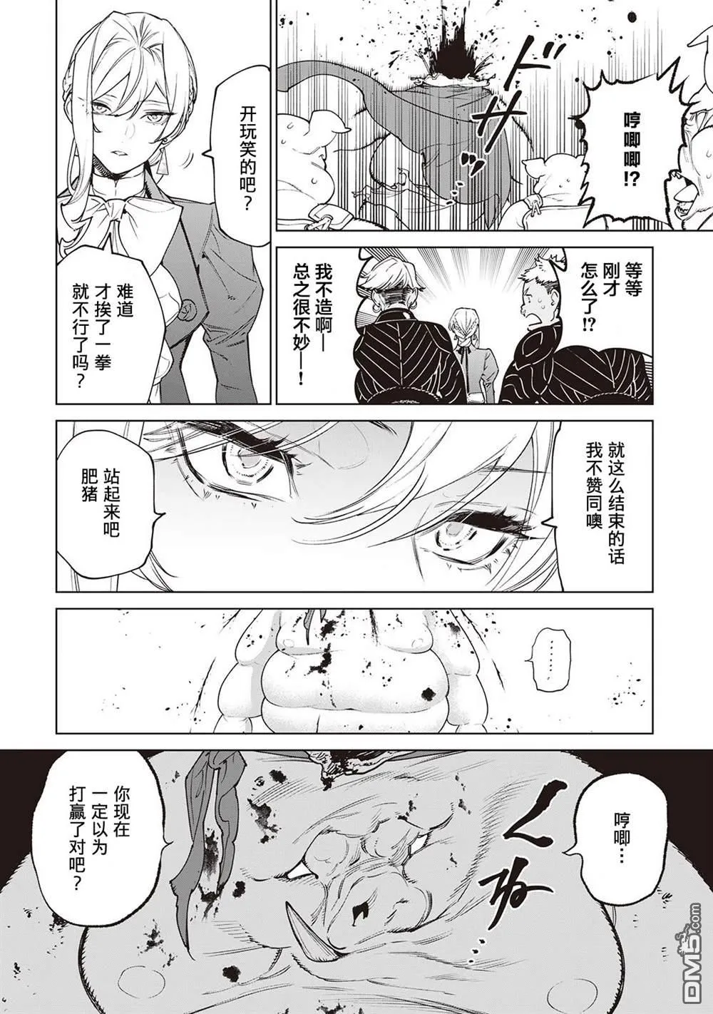 第28话 第17页