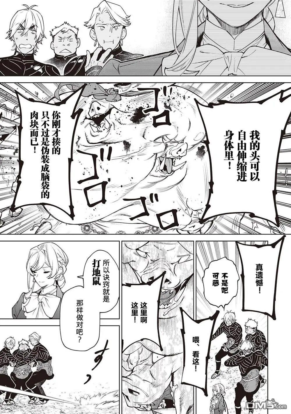 第28话 第18页