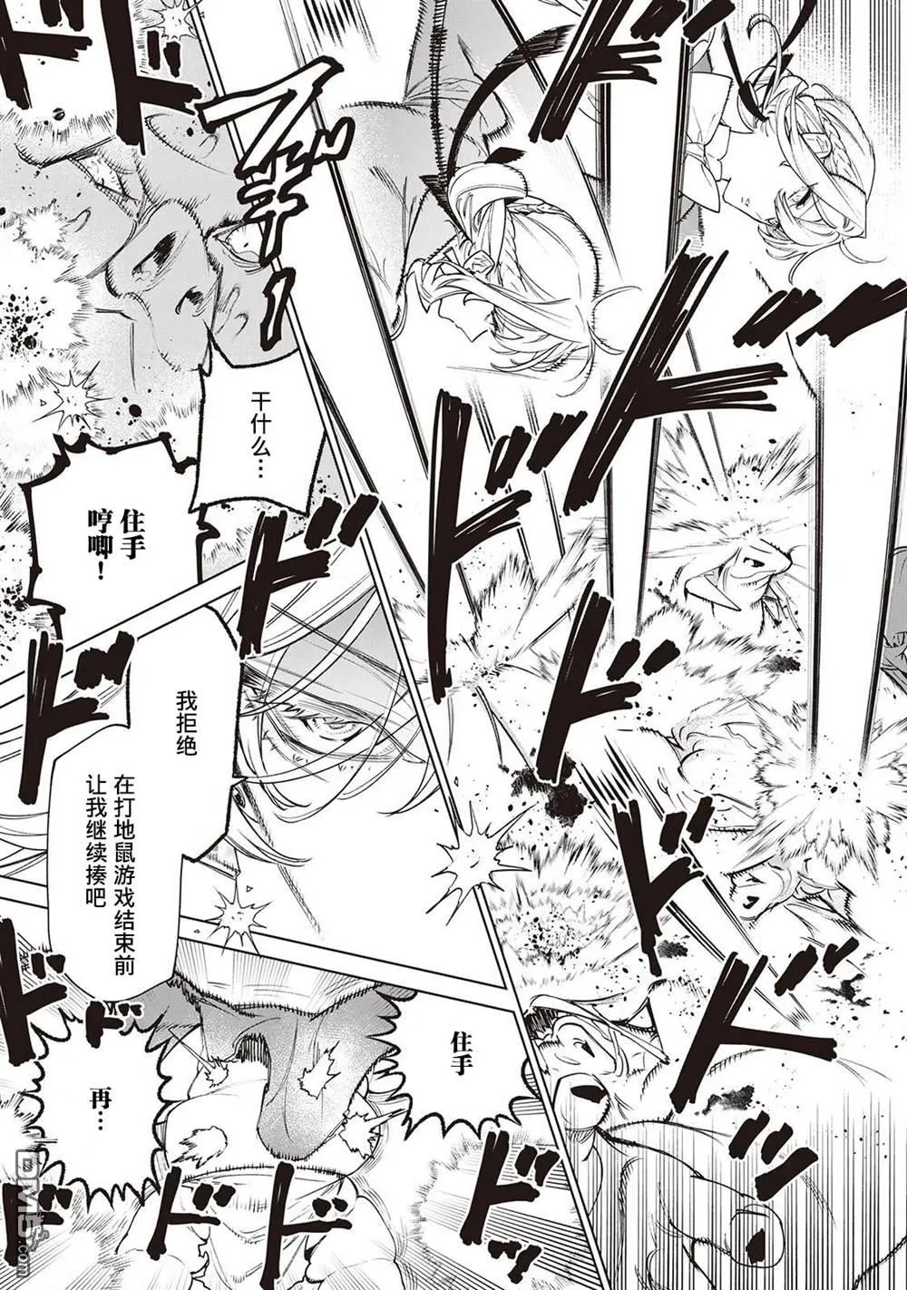 第28话 第19页