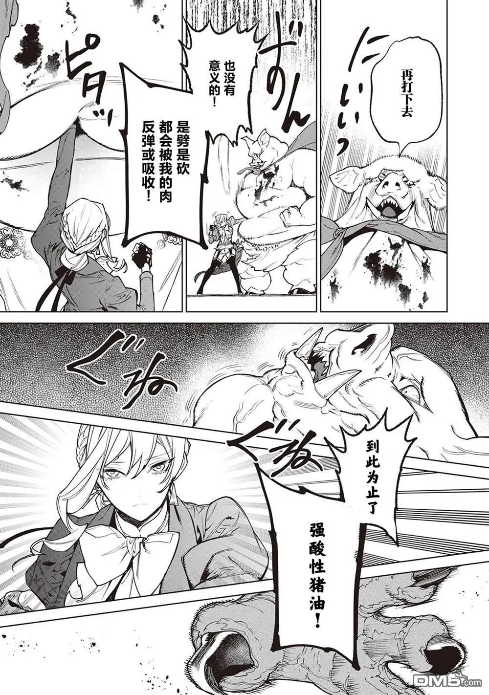 第28话 第20页