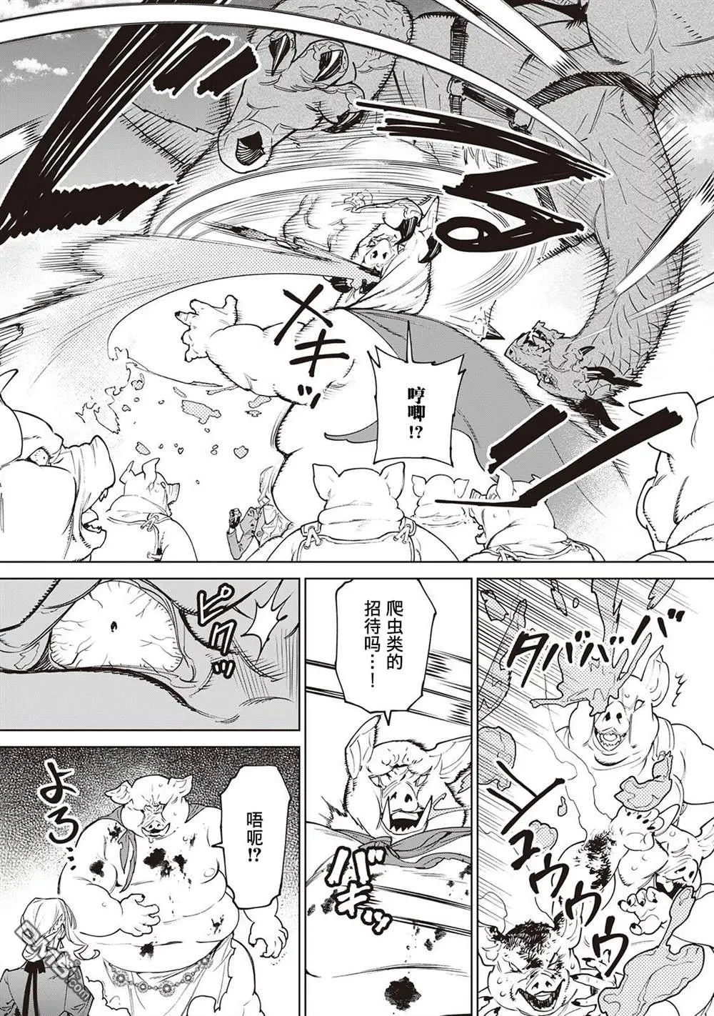 第28话 第21页