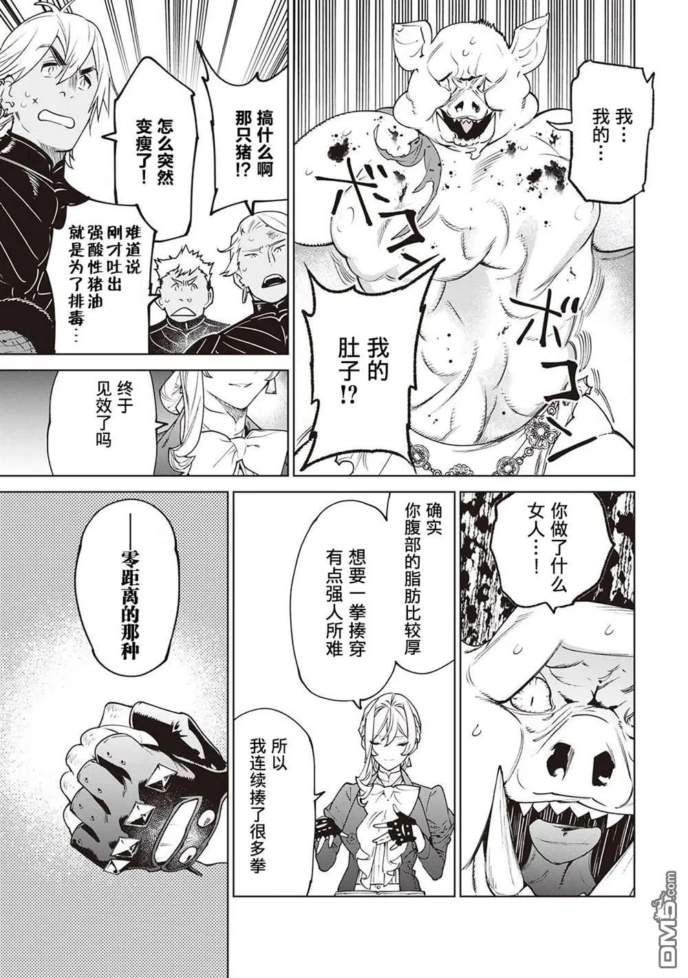 第28话 第22页