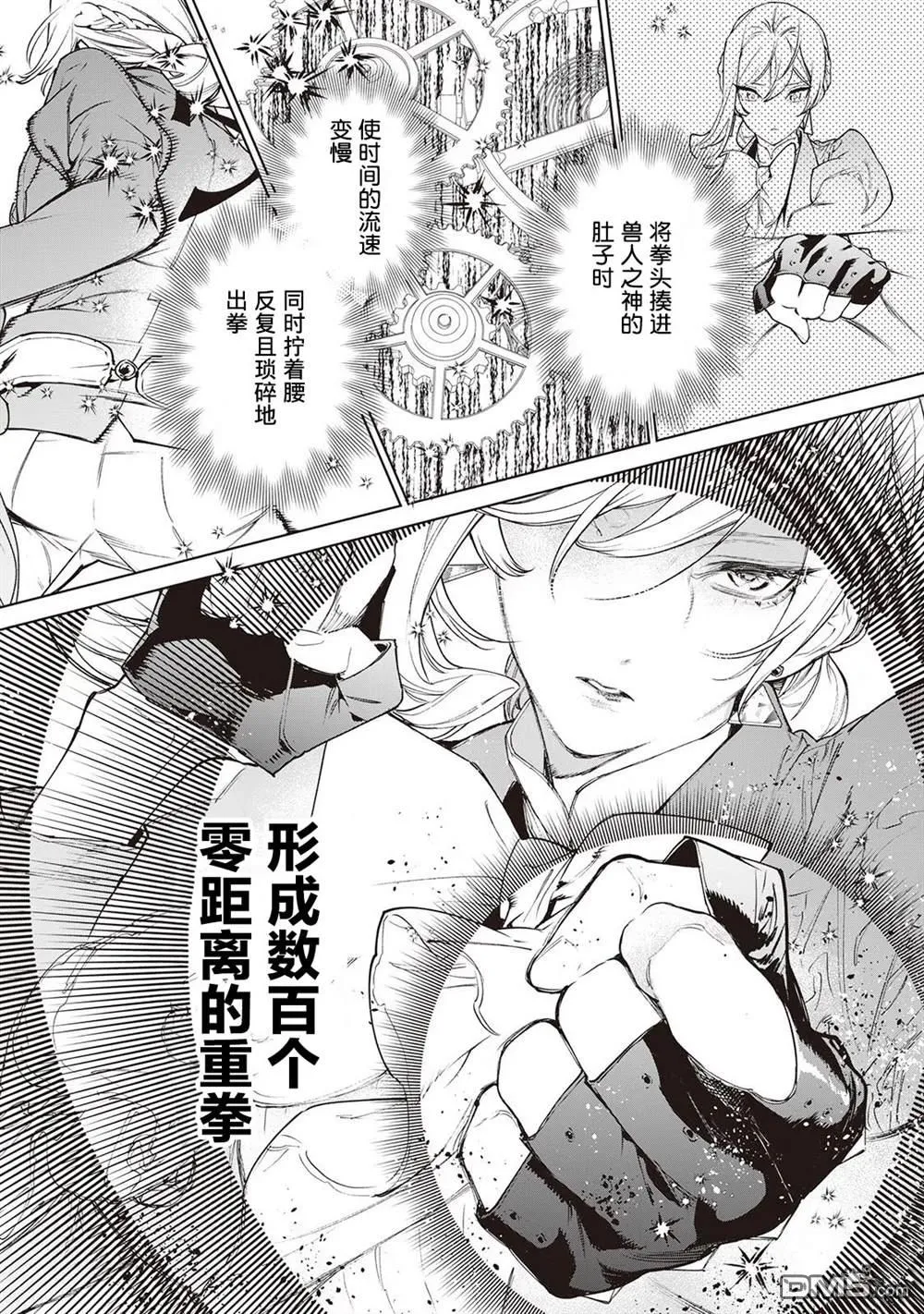 第28话 第23页
