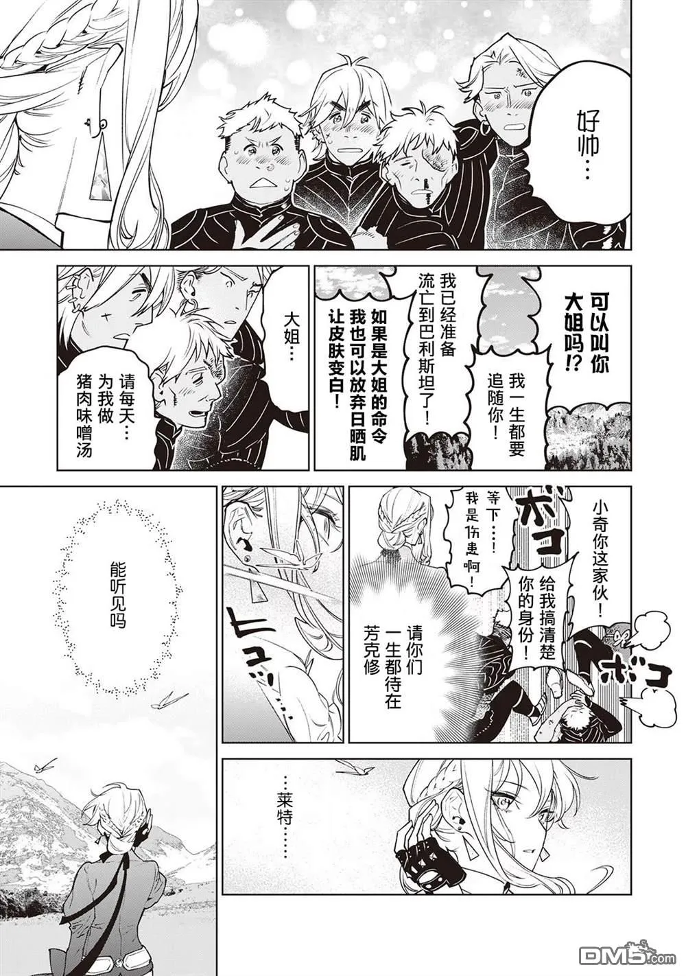 第28话 第26页