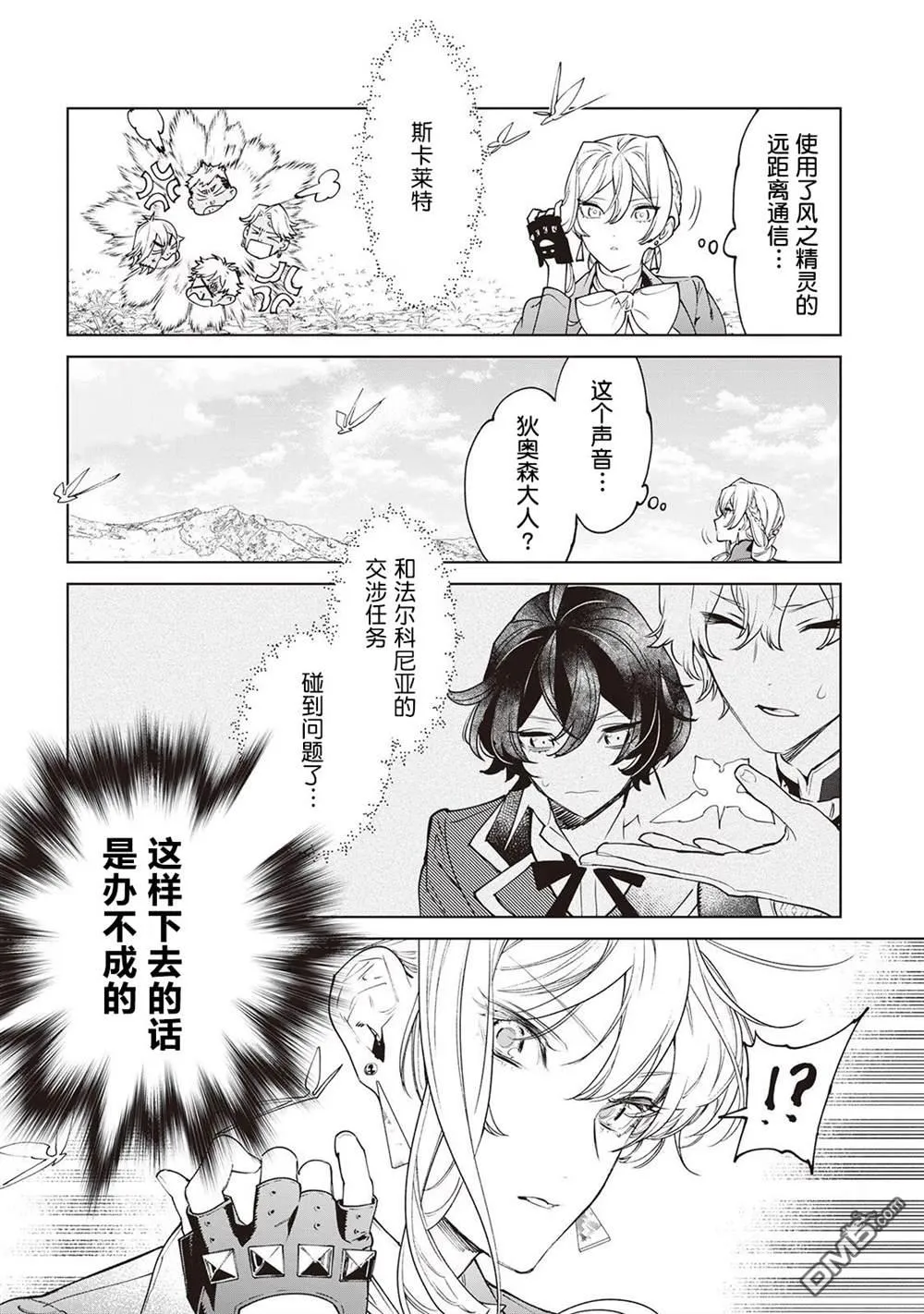 第28话 第27页