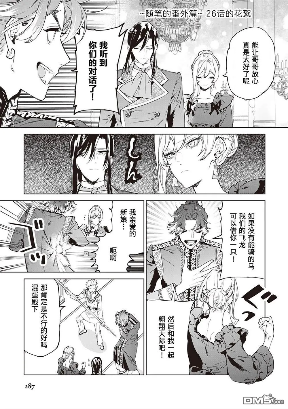 第28话 第28页