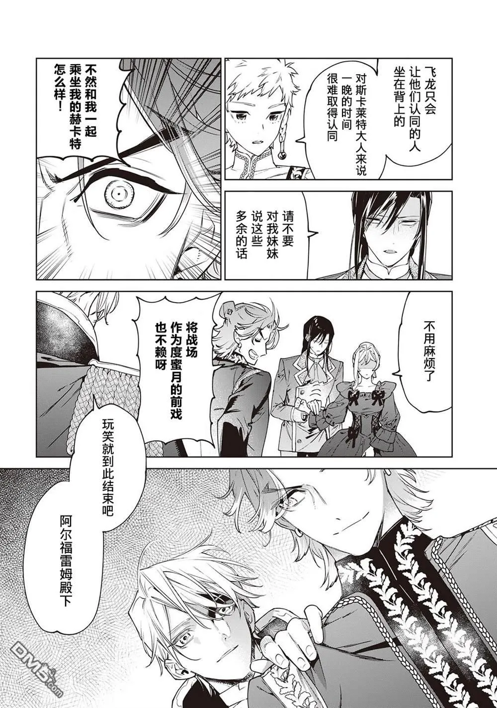 第28话 第29页