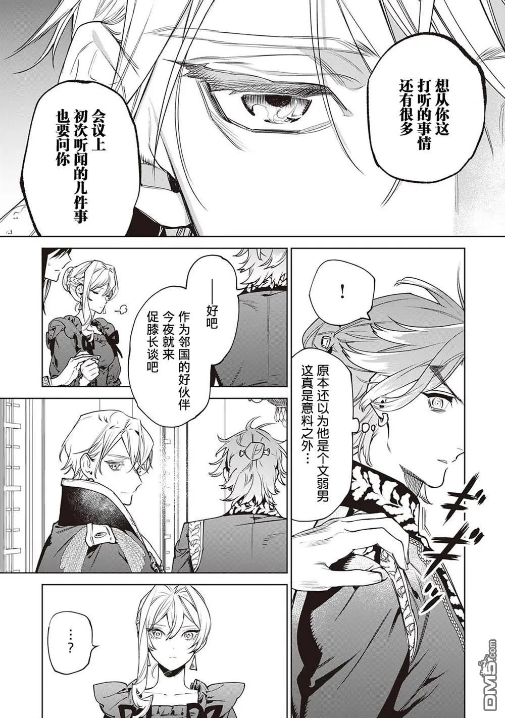 第28话 第30页