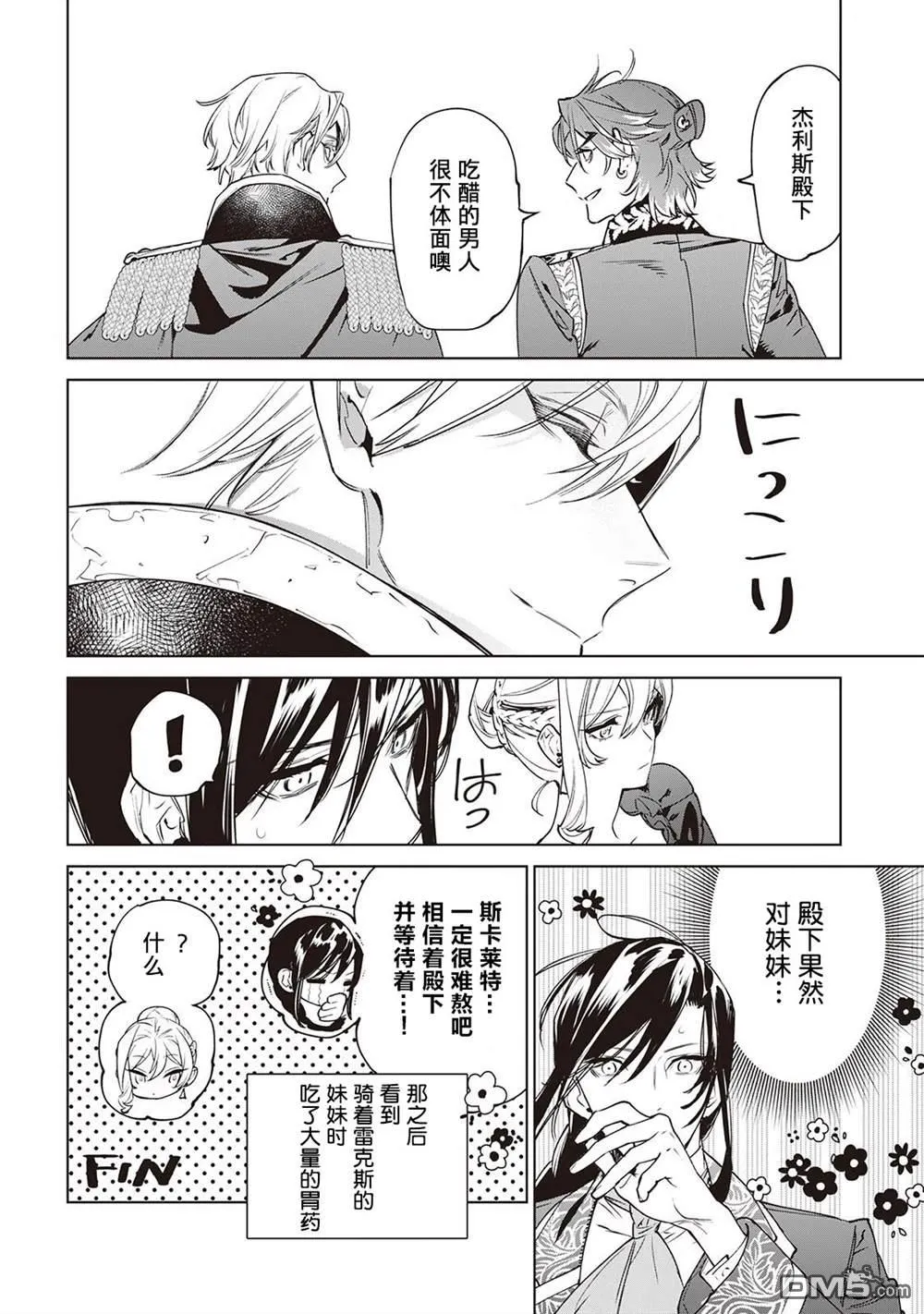 第28话 第31页