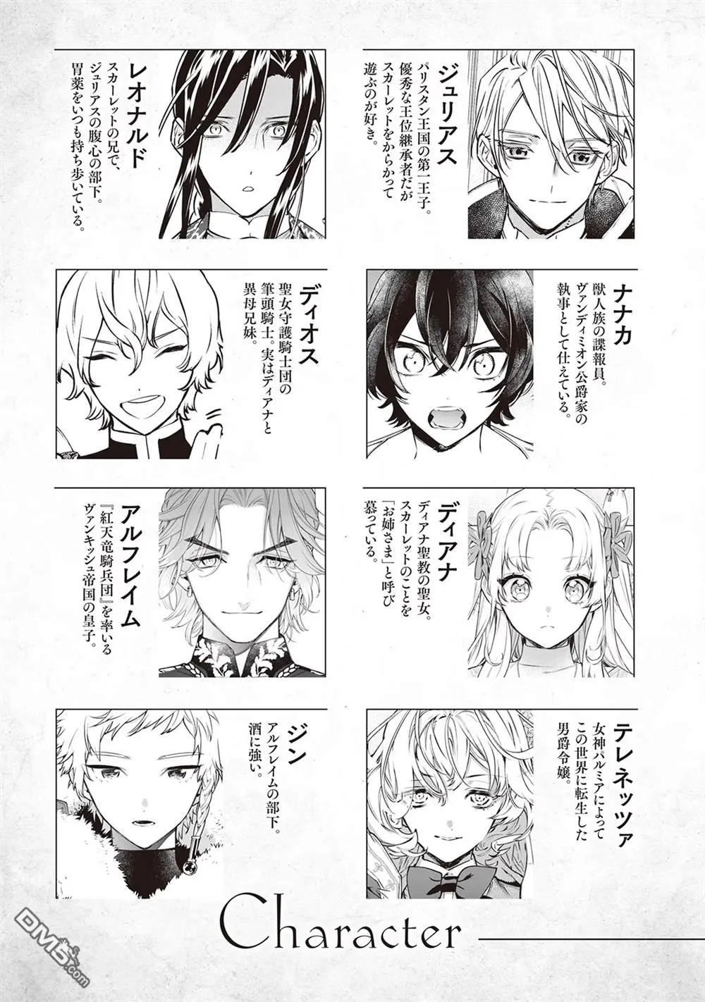 第29话 第5页
