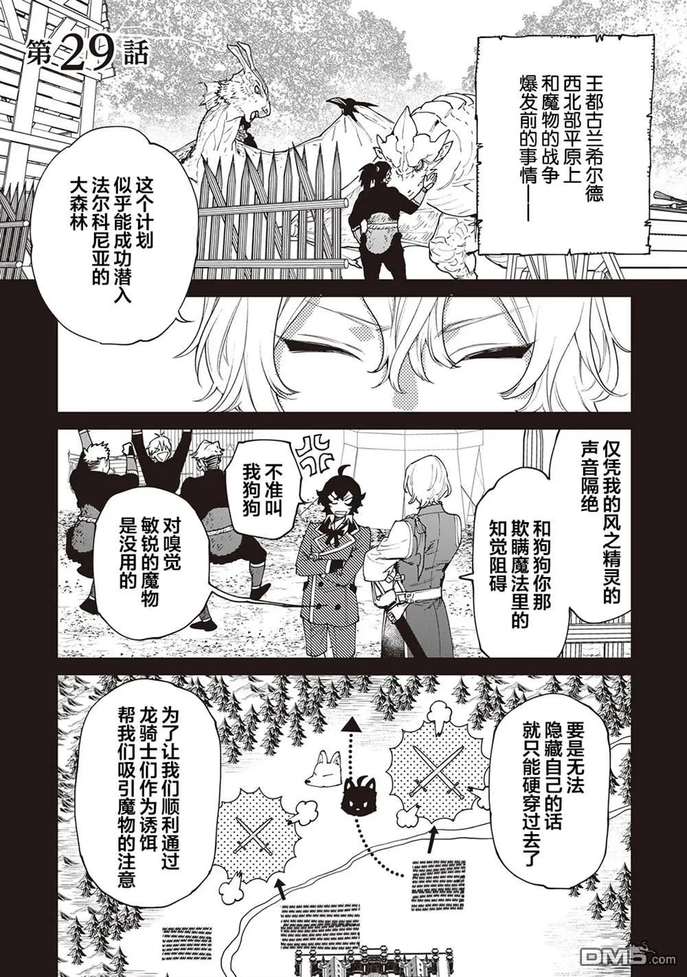 第29话 第7页