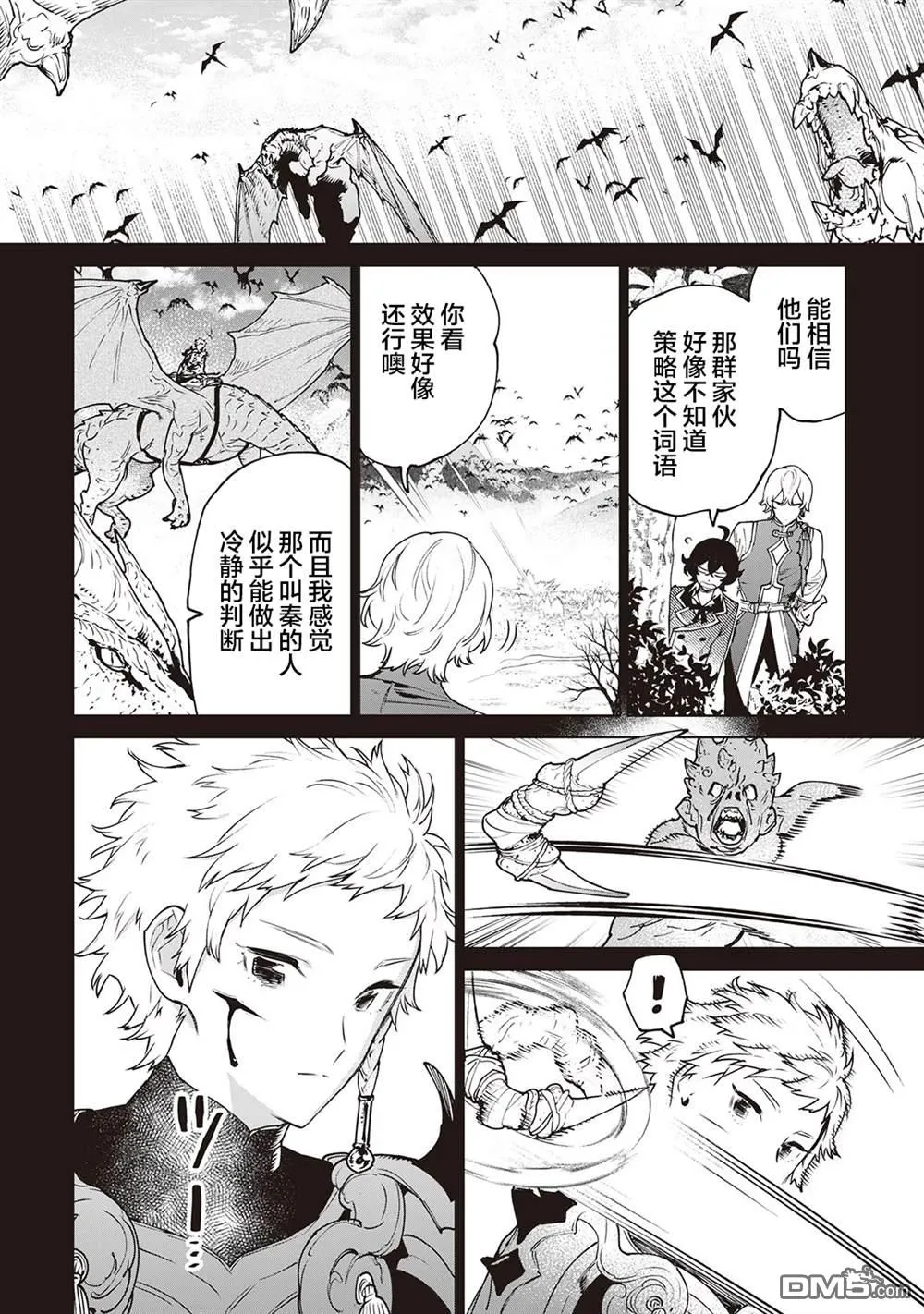 第29话 第8页