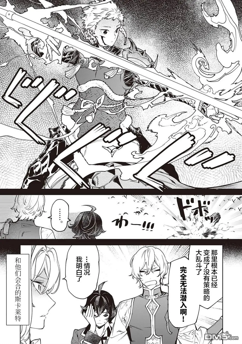 第29话 第9页
