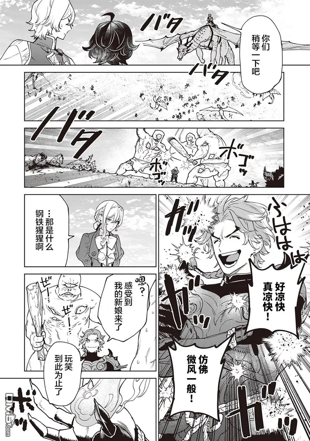 第29话 第10页