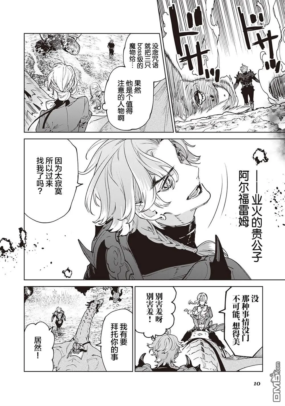 第29话 第12页