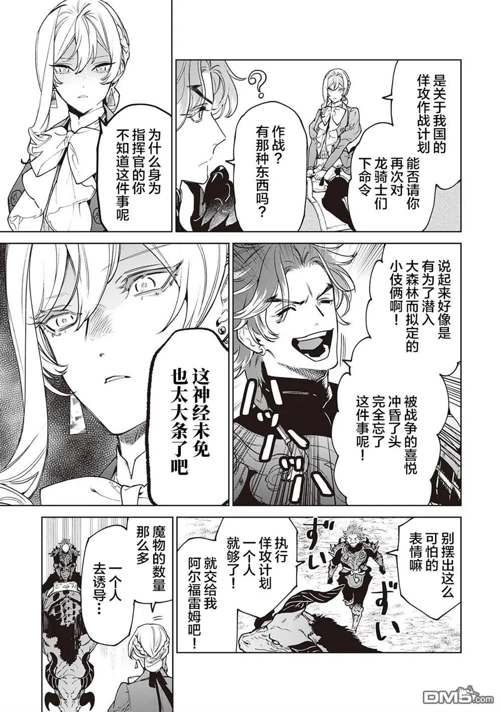 第29话 第13页