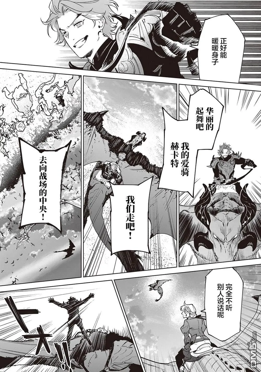 第29话 第14页