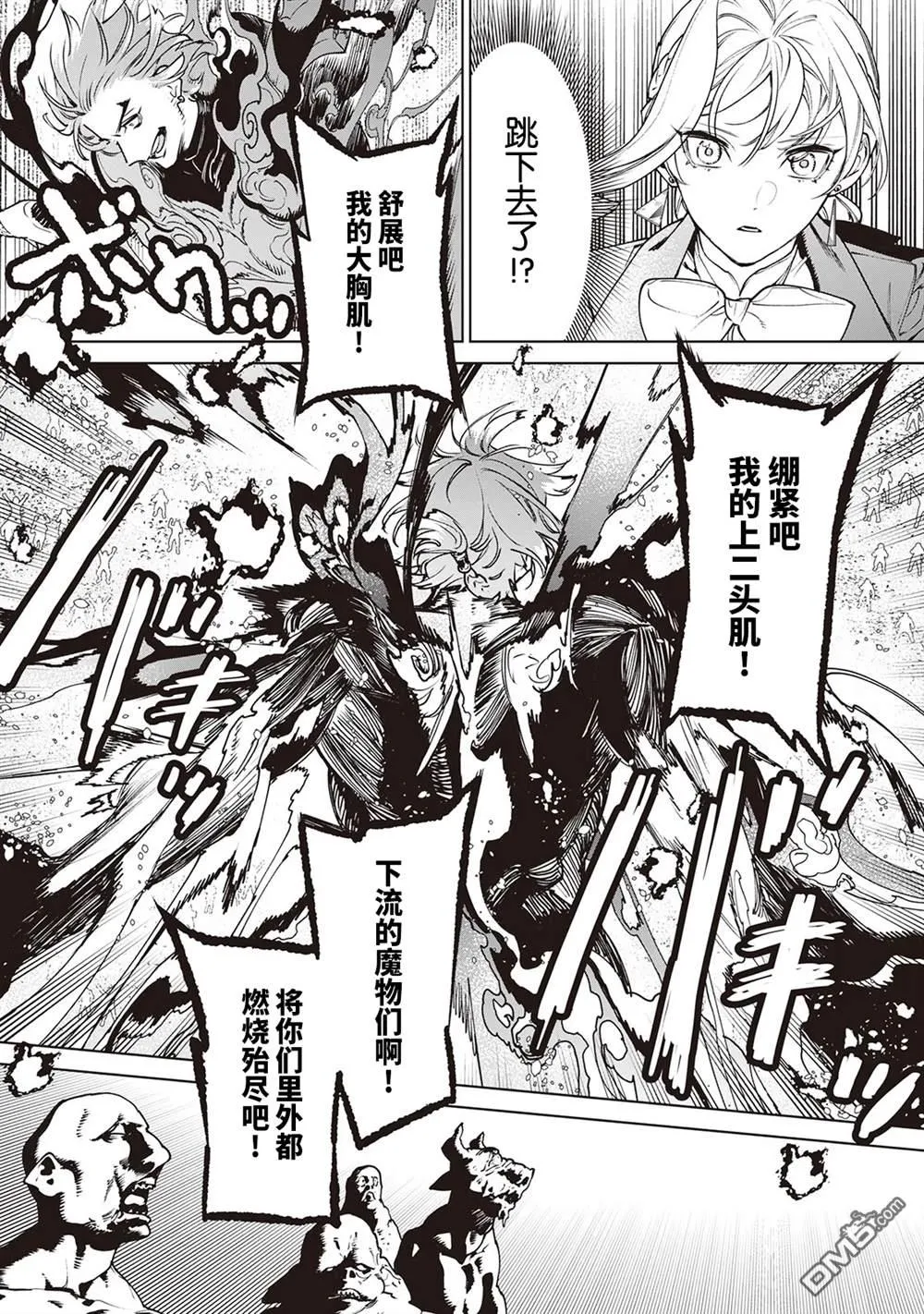 第29话 第15页