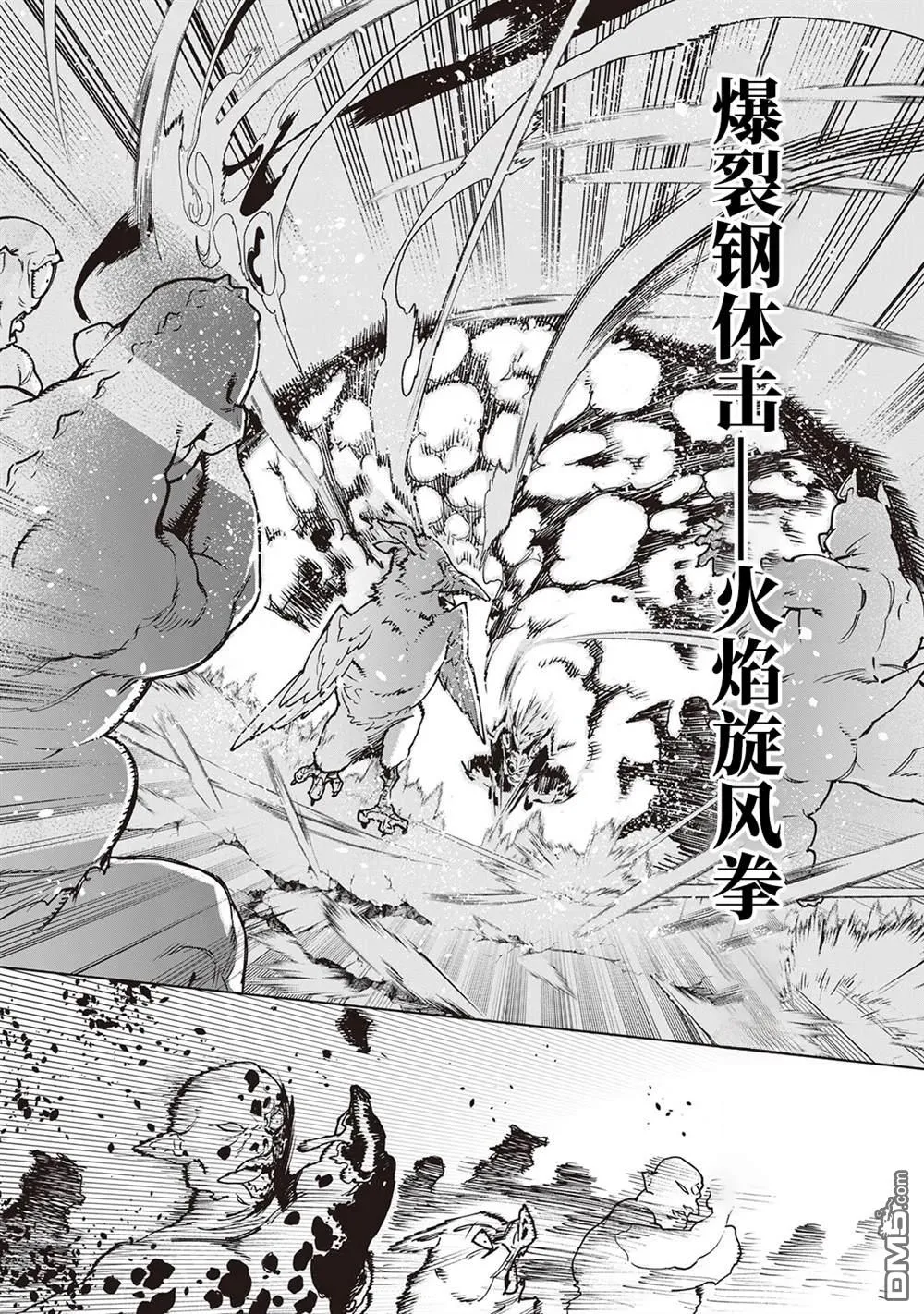 第29话 第16页