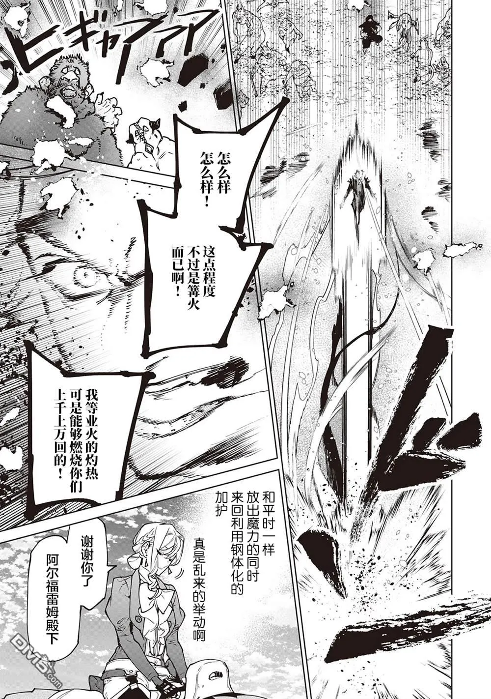 第29话 第17页