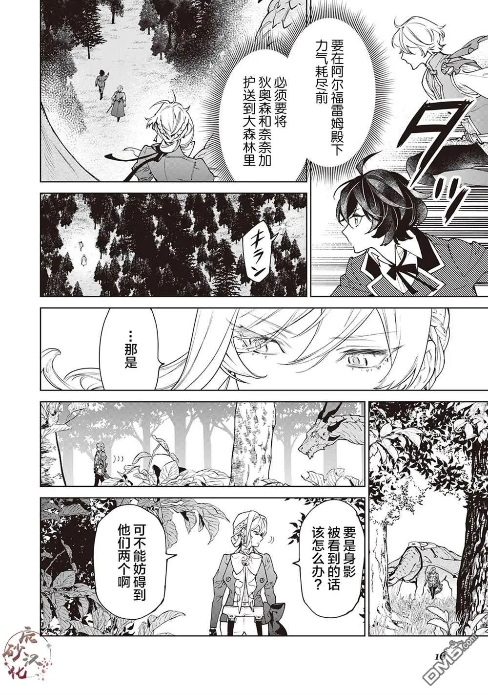 第29话 第18页