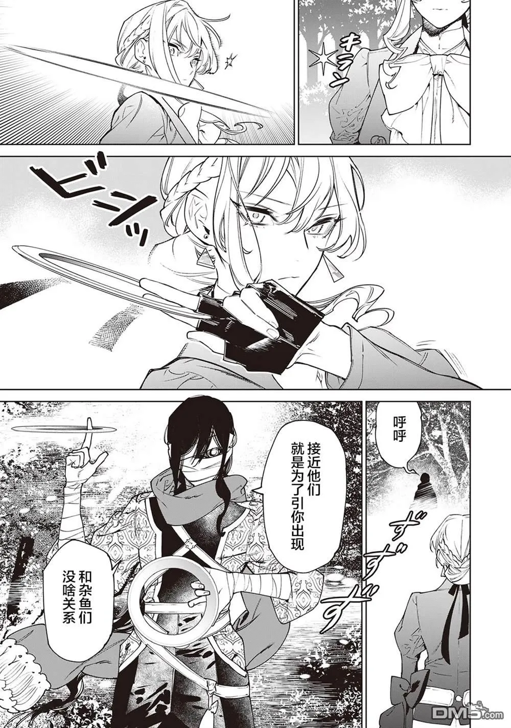 第29话 第19页