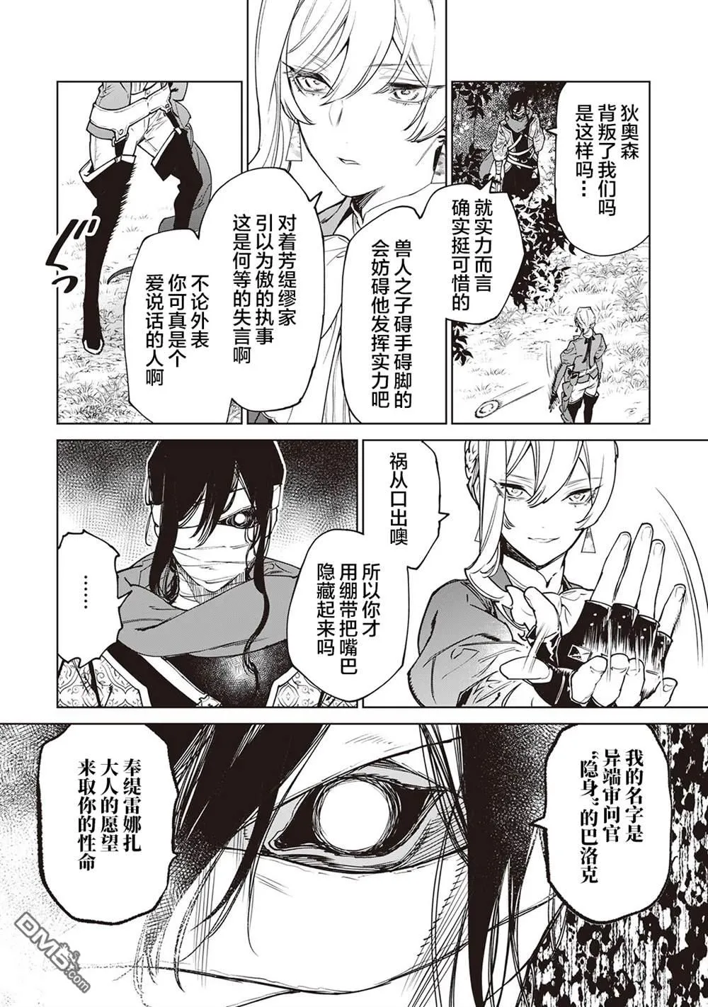 第29话 第20页