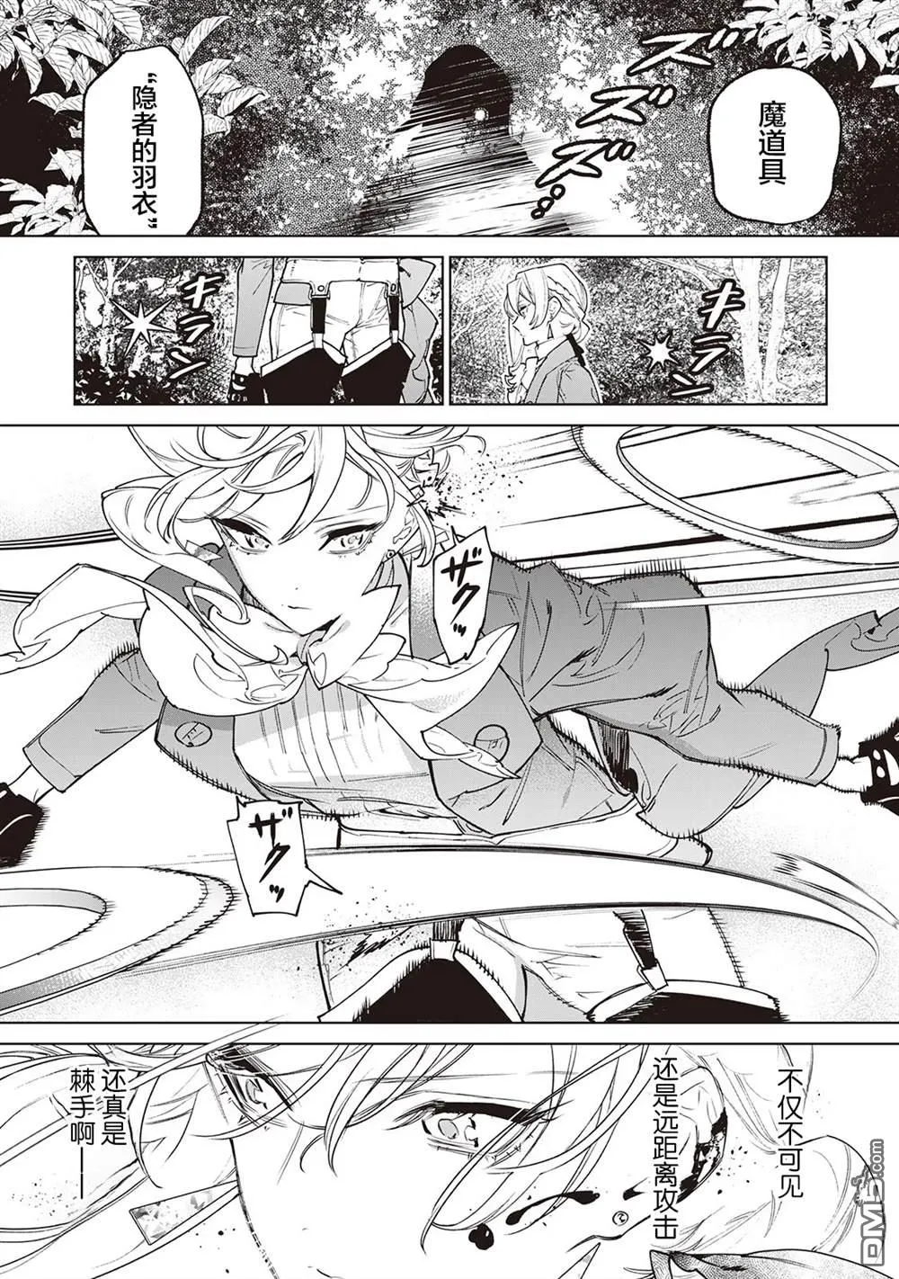 第29话 第21页