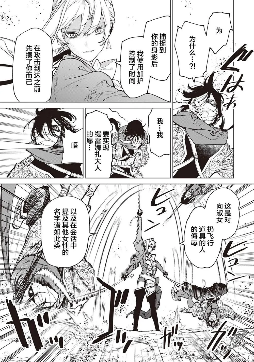 第29话 第23页