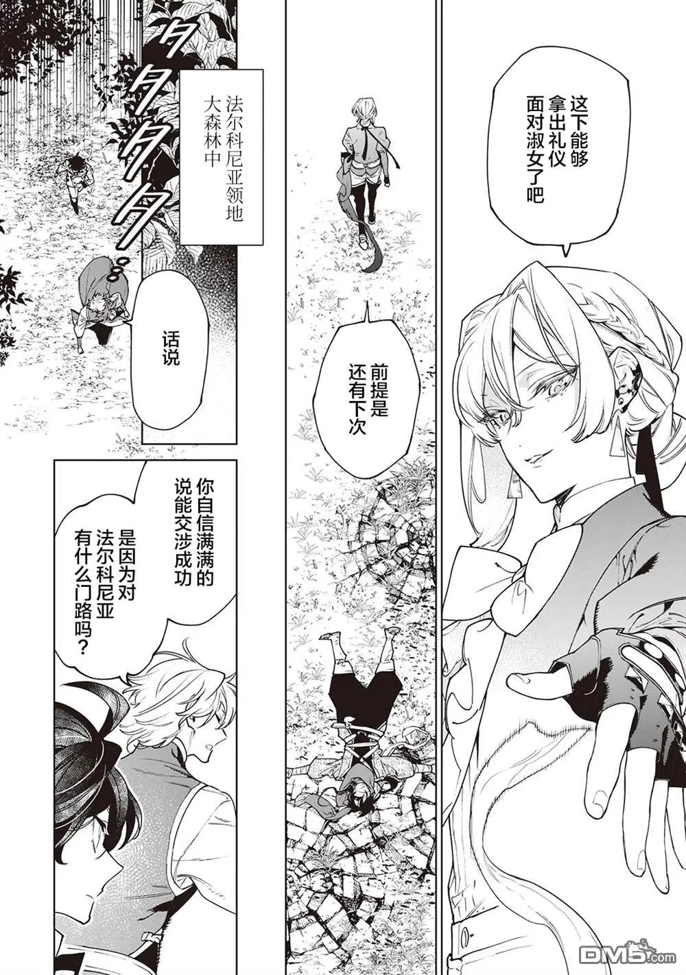 第29话 第24页