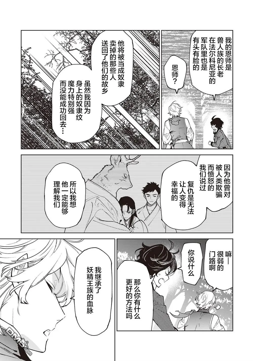 第29话 第25页