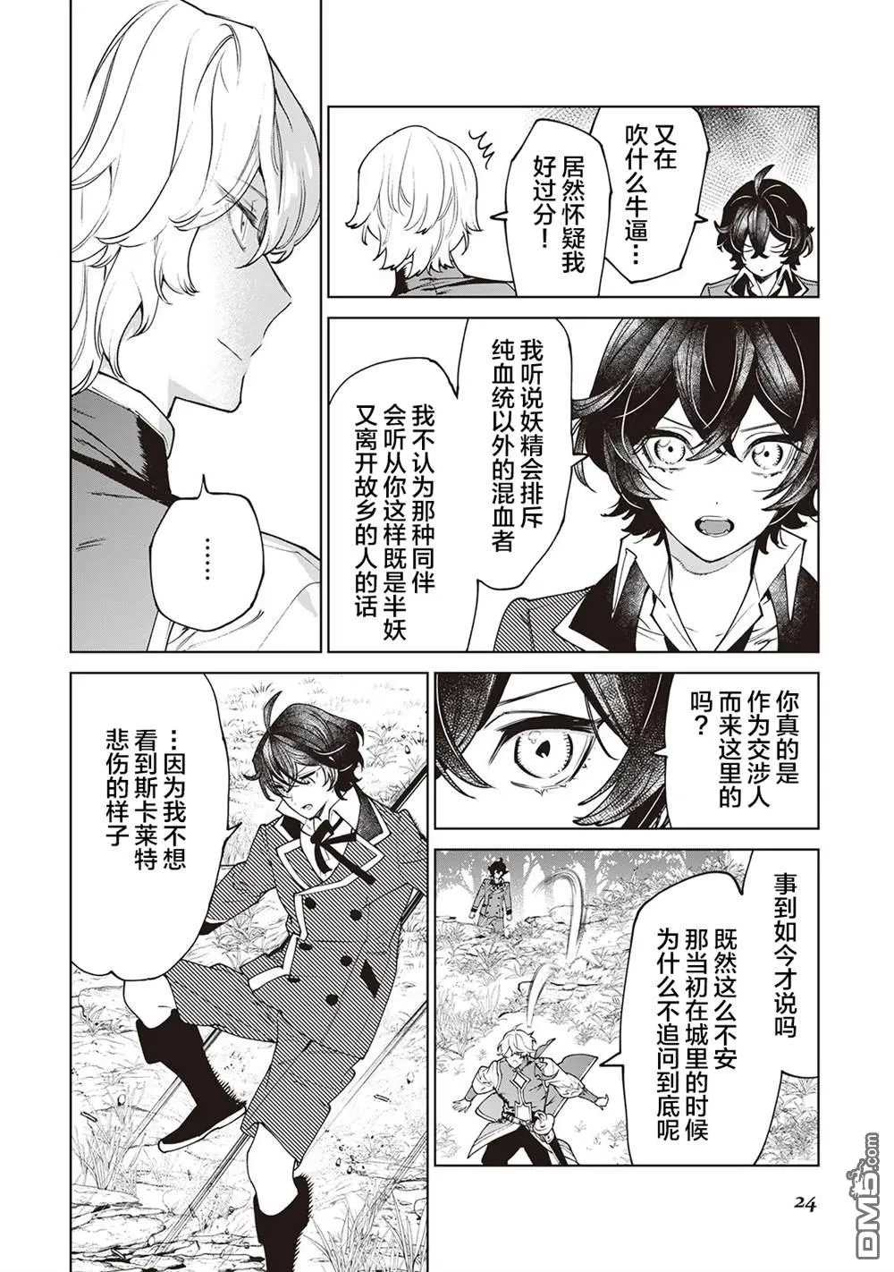 第29话 第26页