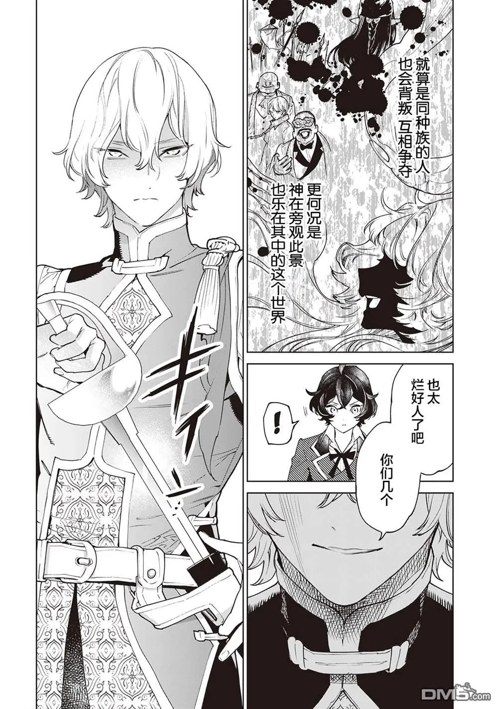 第29话 第28页